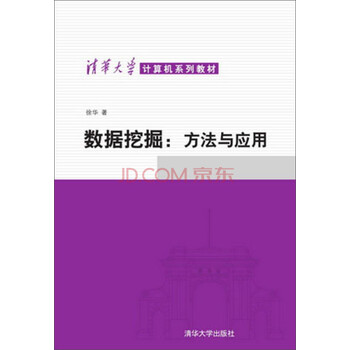 清華大學(xué)
