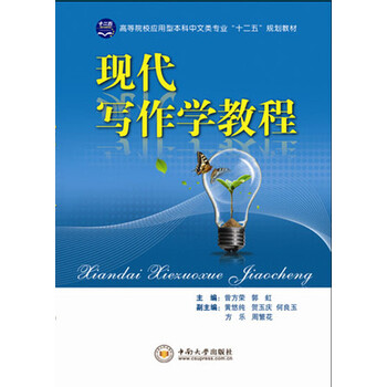 寫作教程