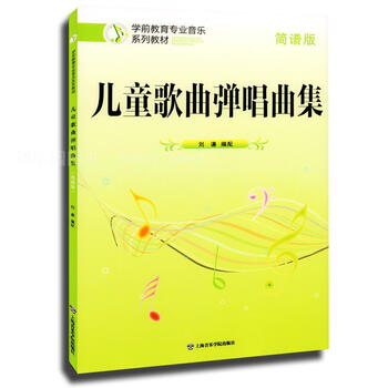 兒童歌曲