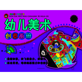 幼兒畫冊