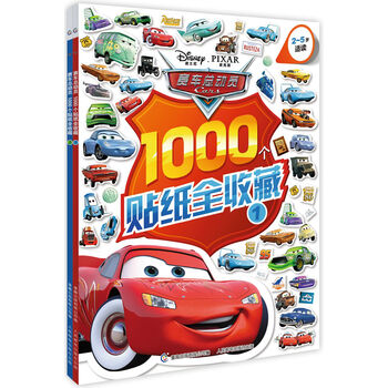 1000個(gè)貼紙