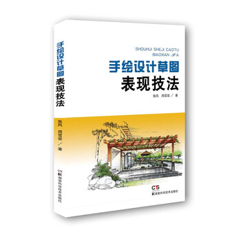 手繪技法