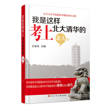 北大清華