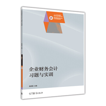 企業(yè)會(huì)計(jì)
