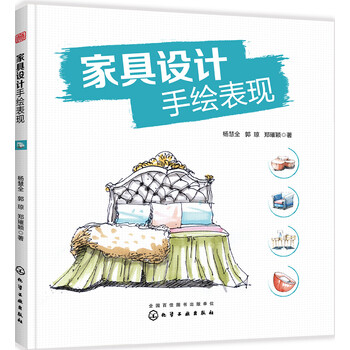 家具設(shè)計