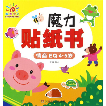 情商書
