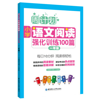 小學一年級