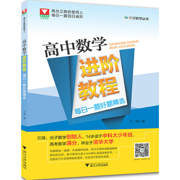 數(shù)學(xué)教程