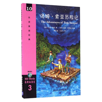 湯姆歷險(xiǎn)記