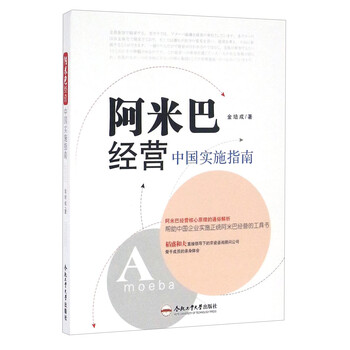 實(shí)施指南