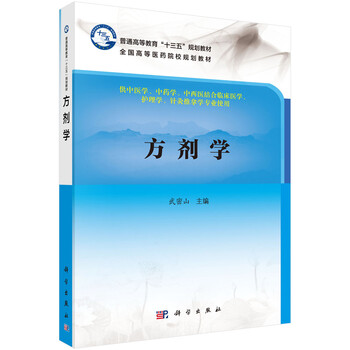 十三五