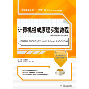 計算機原理