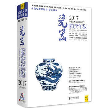 中國(guó)瓷器