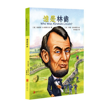 世界名人傳