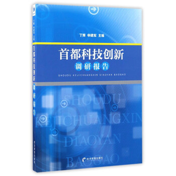 科技創(chuàng)新