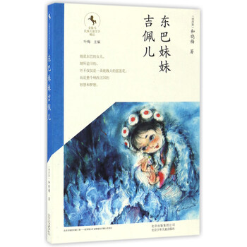 吉