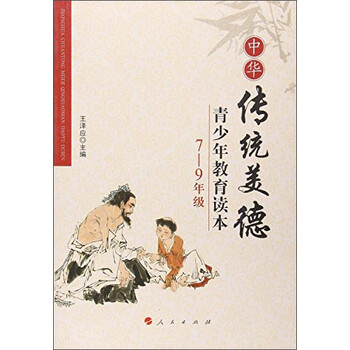 中華