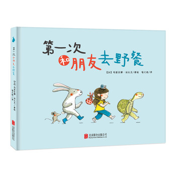 世界繪本