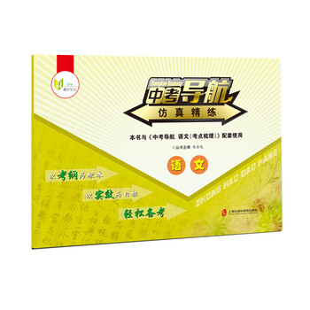 中考導(dǎo)航