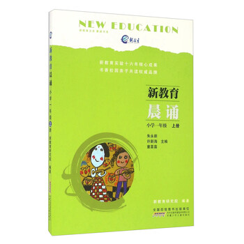 小學(xué)一年級(jí)上冊(cè)