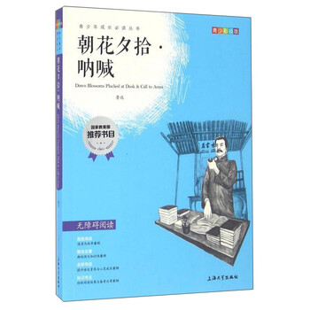 吶喊