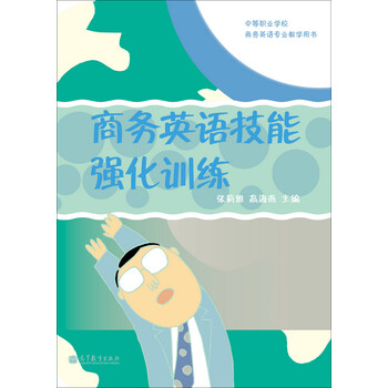 商務(wù)書