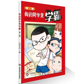 同學(xué)冊