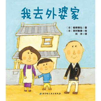 兒童成長繪本
