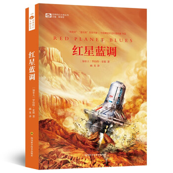 世界科幻大師叢書