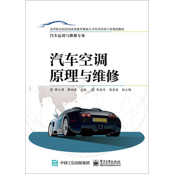 汽車(chē)空調(diào)