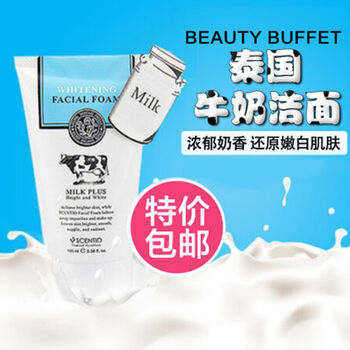 泰國bb家洗面奶