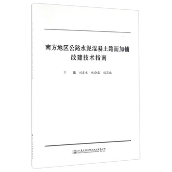 水泥混凝土