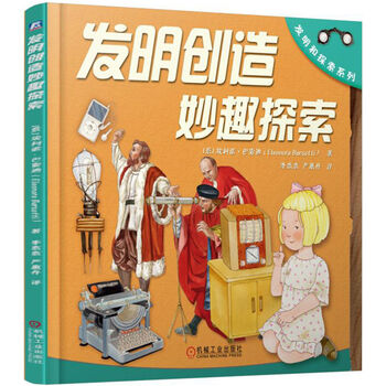 發(fā)明創(chuàng)造
