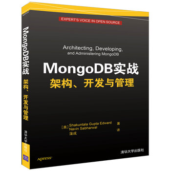 mongodb實戰(zhàn)