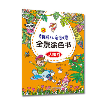兒童創(chuàng)意書