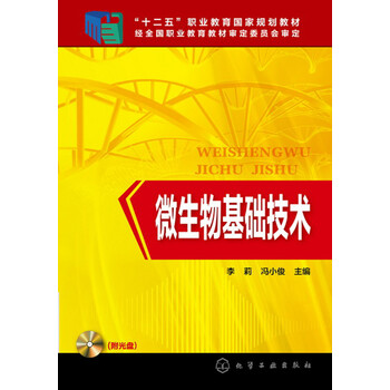微生物技術(shù)