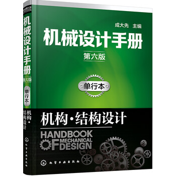 機械手冊