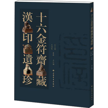 漢印