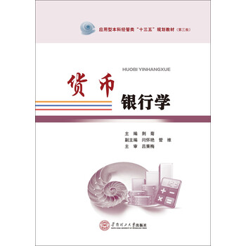 貨幣