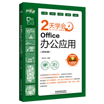 office辦公