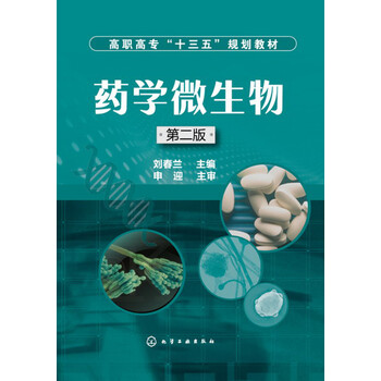 微生物