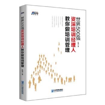 世界500強(qiáng)