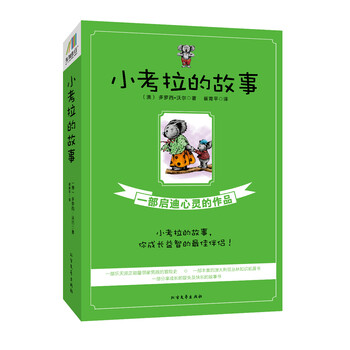 小故事