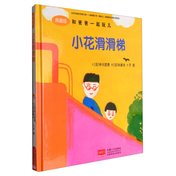 滑滑梯