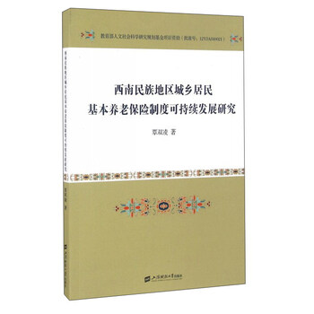 養(yǎng)老保險(xiǎn)