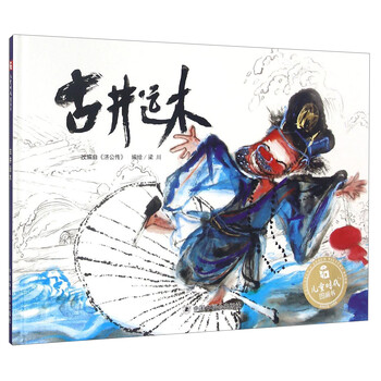 兒童時(shí)代圖畫書