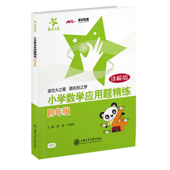 小學(xué)數(shù)學(xué)應(yīng)用題四年級(jí)