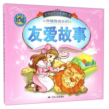 成長的故事