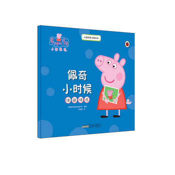 小豬佩奇主題繪本
