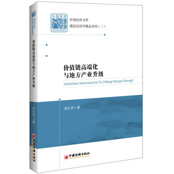 價(jià)值鏈